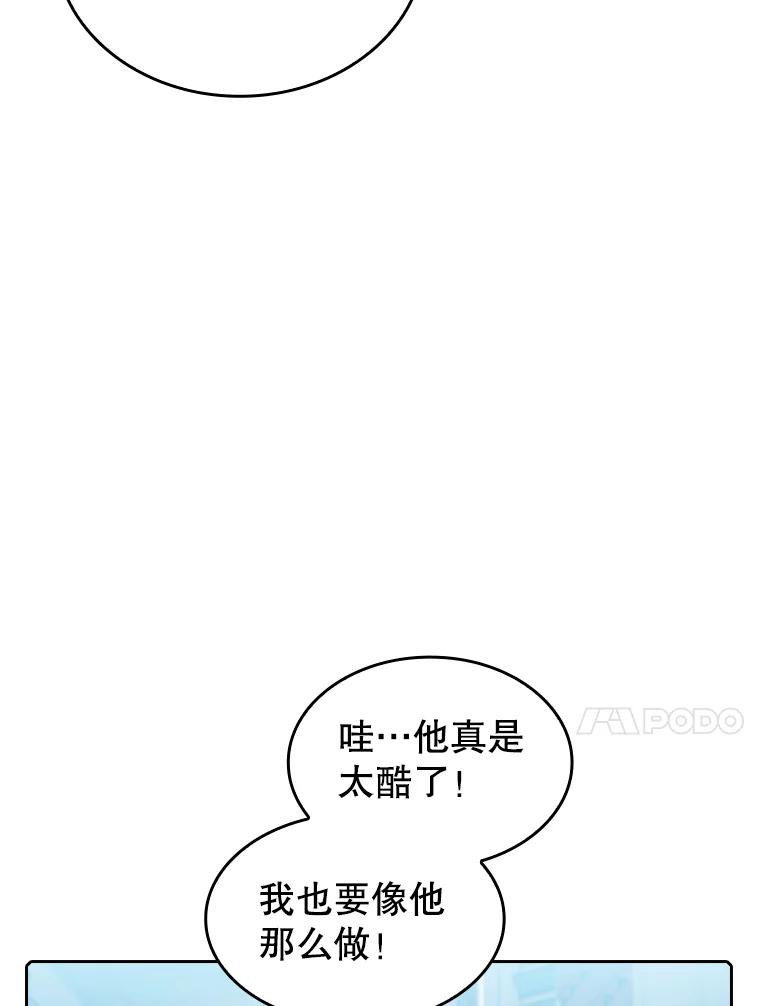 《从地狱归来的圣座》64.教授武功 第14页