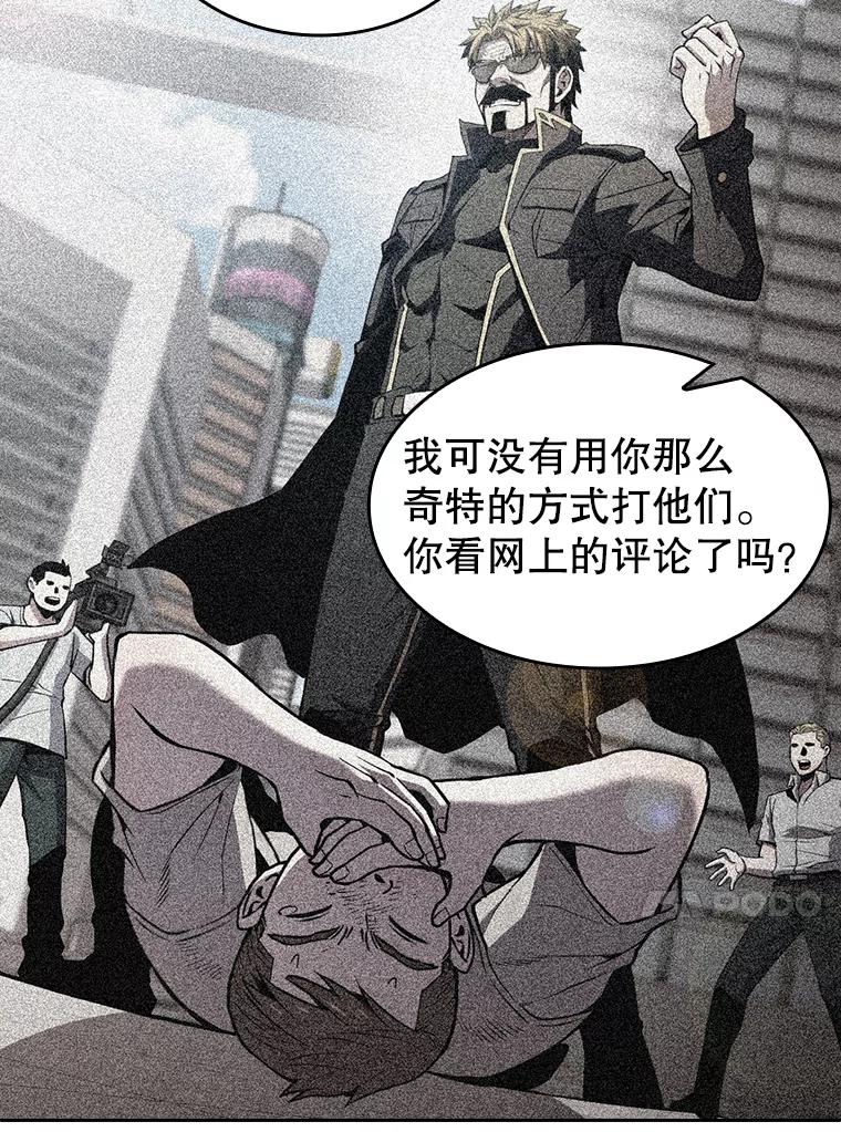 《从地狱归来的圣座》64.教授武功 第30页