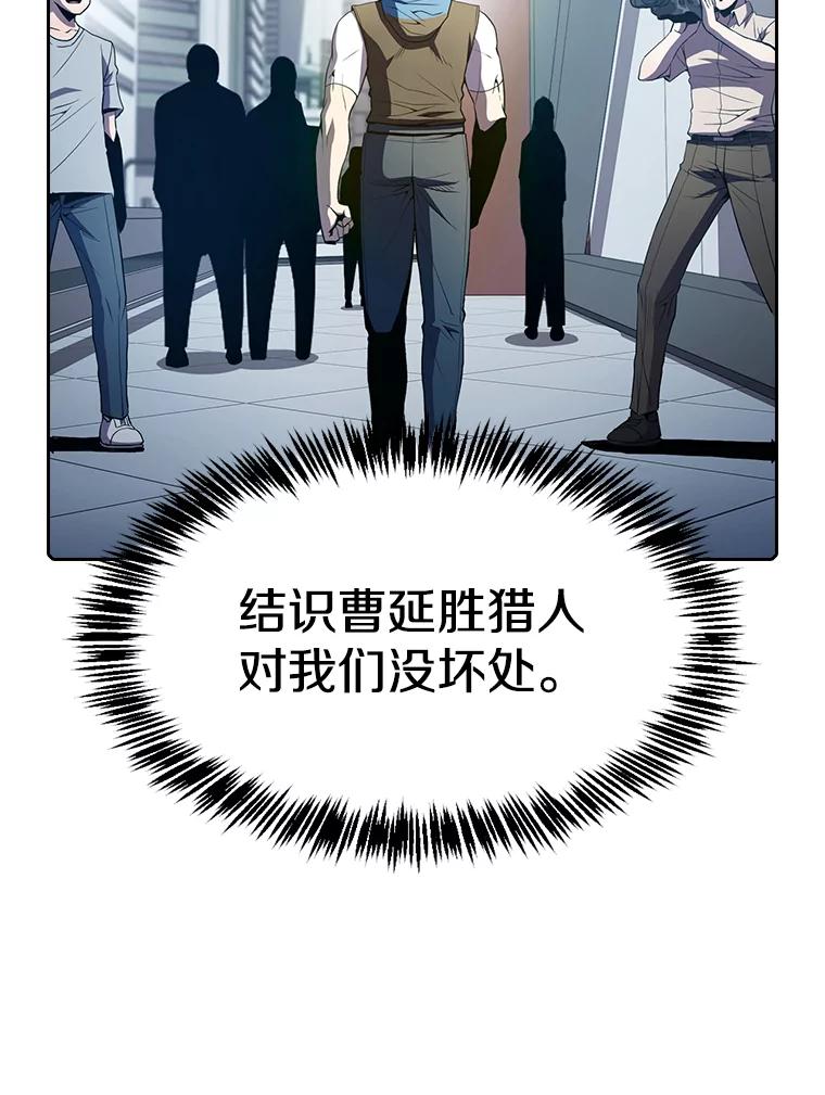 《从地狱归来的圣座》64.教授武功 第23页