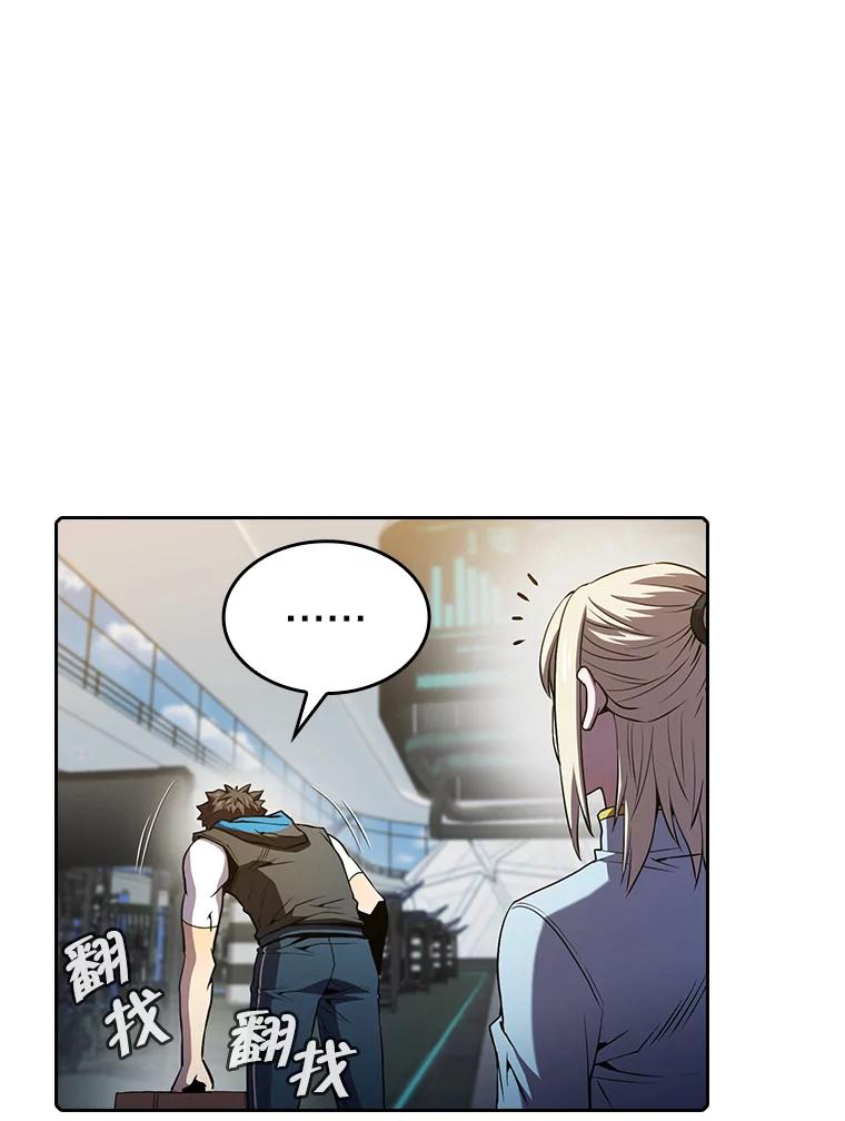 《从地狱归来的圣座》64.教授武功 第54页