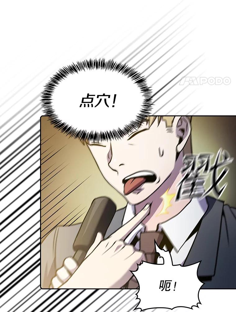 《从地狱归来的圣座》64.教授武功 第8页