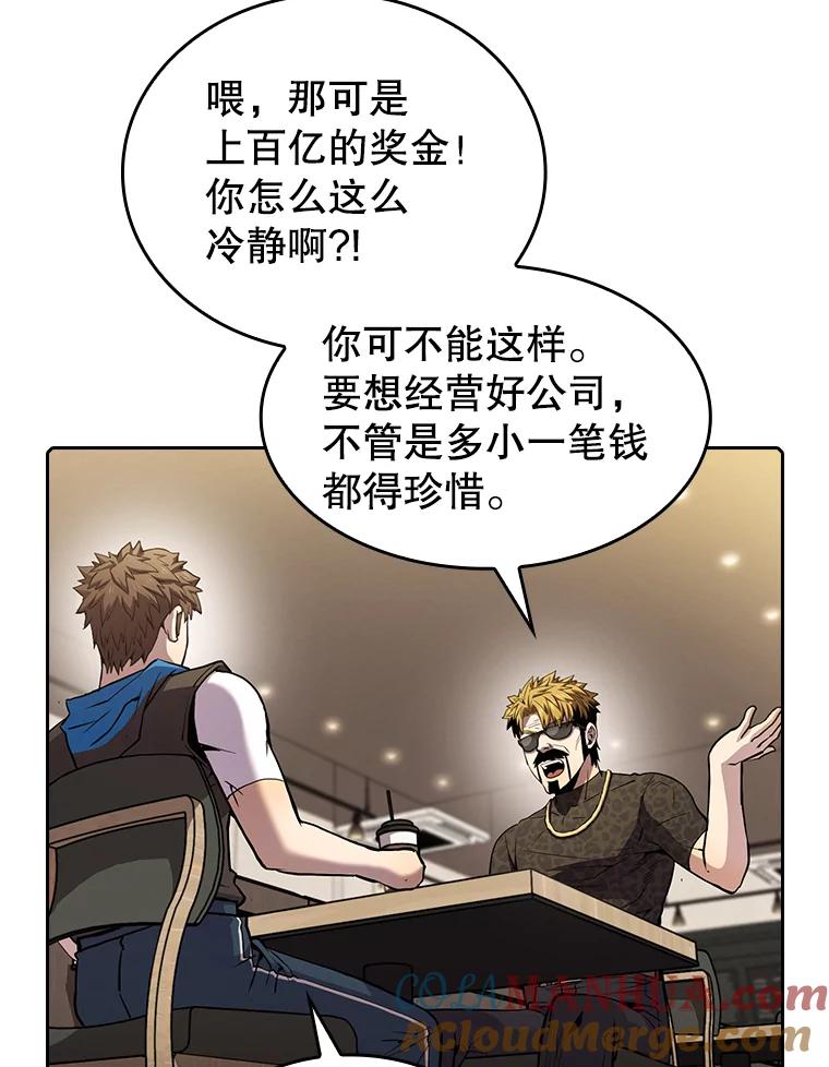 《从地狱归来的圣座》64.教授武功 第33页