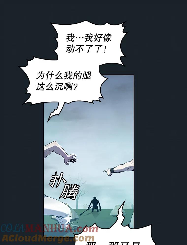 《从地狱归来的圣座》64.教授武功 第85页