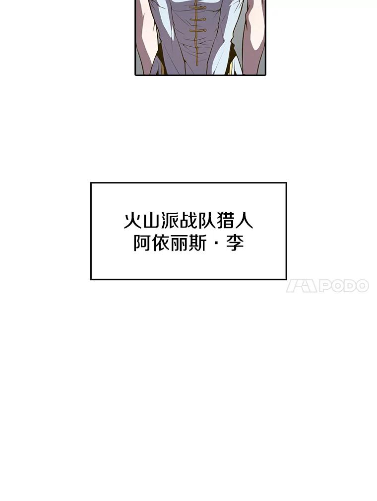 《从地狱归来的圣座》64.教授武功 第50页