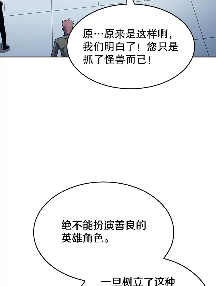 《从地狱归来的圣座》64.教授武功 第12页