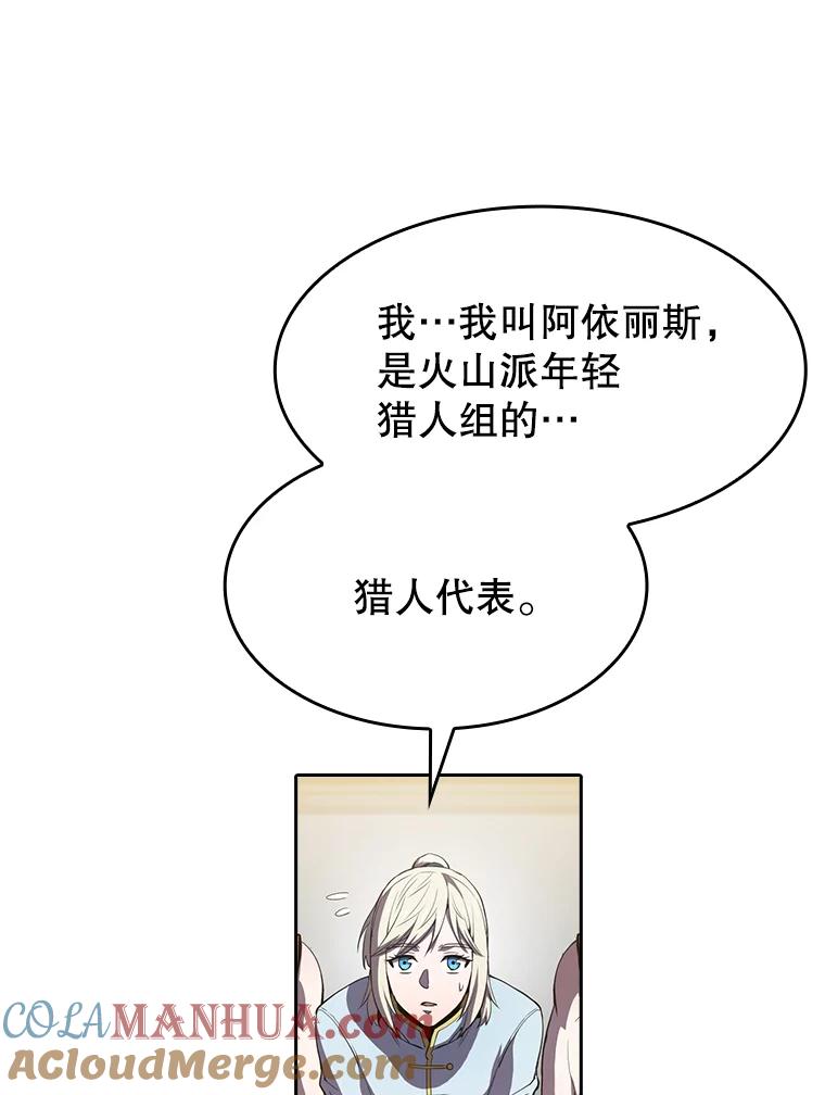 《从地狱归来的圣座》64.教授武功 第49页
