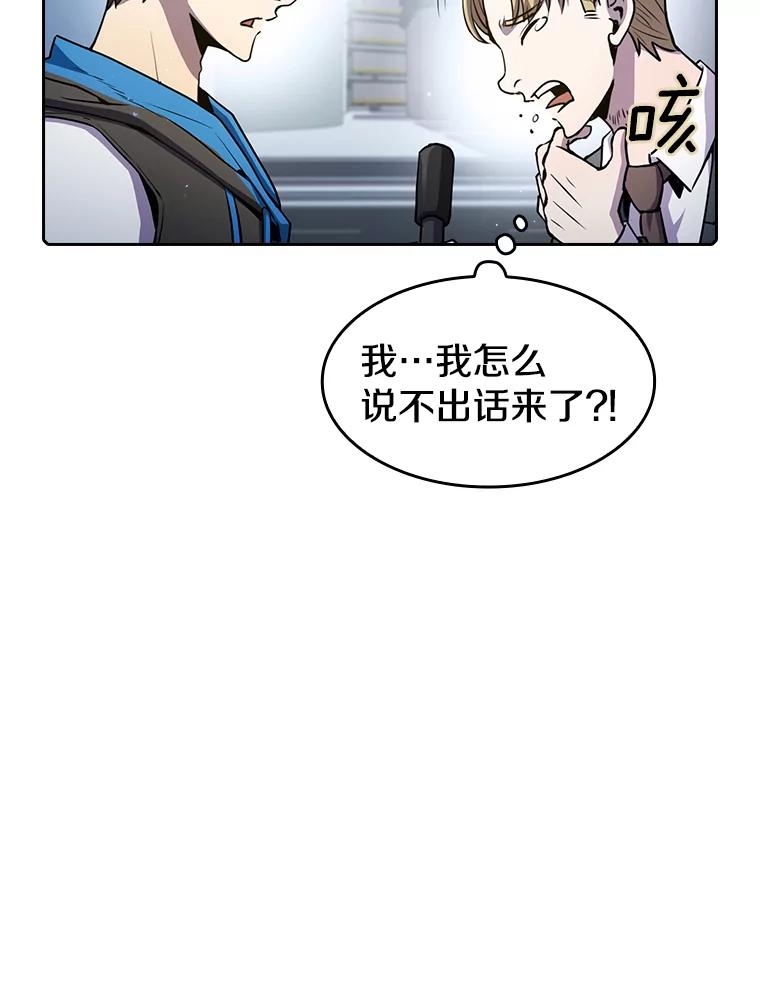 《从地狱归来的圣座》64.教授武功 第10页