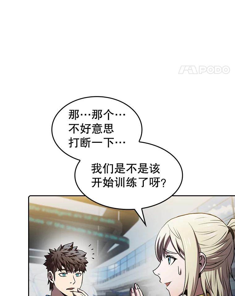 《从地狱归来的圣座》64.教授武功 第60页