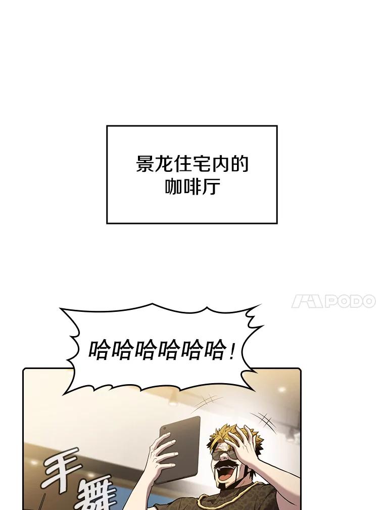 《从地狱归来的圣座》64.教授武功 第27页