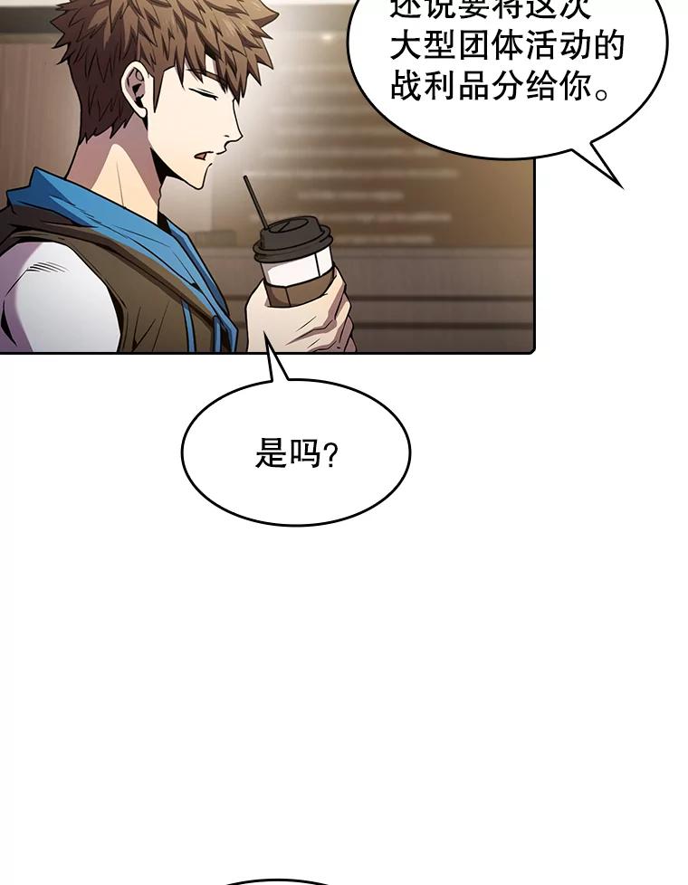 《从地狱归来的圣座》64.教授武功 第32页