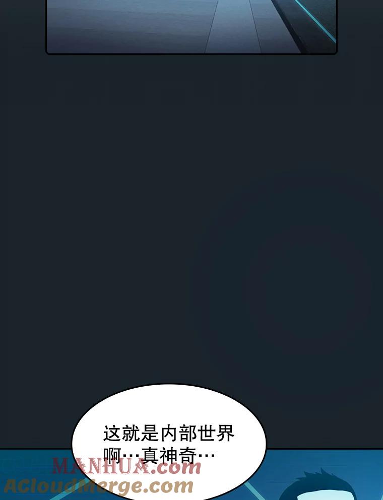 《从地狱归来的圣座》64.教授武功 第81页