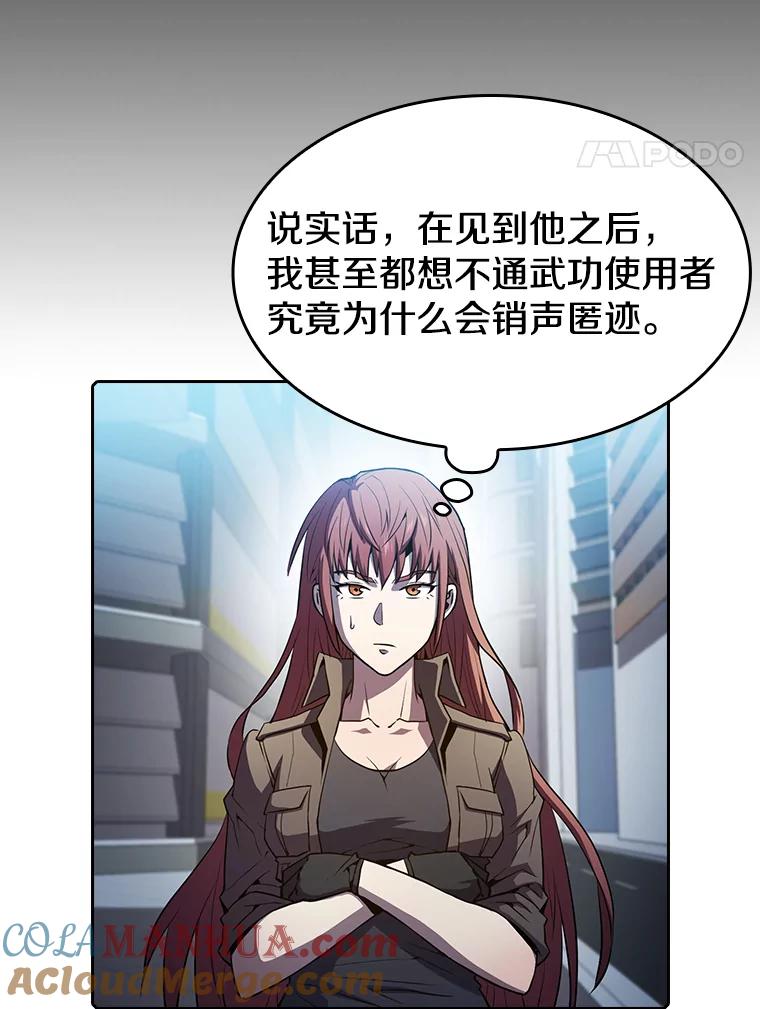 《从地狱归来的圣座》64.教授武功 第21页