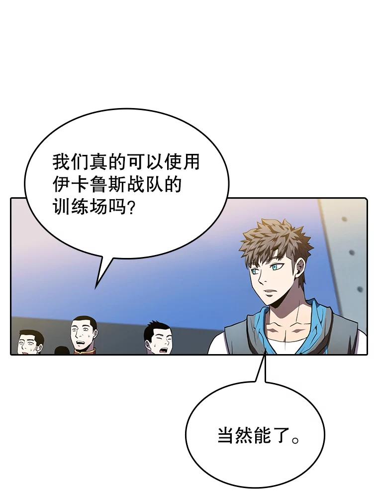 《从地狱归来的圣座》64.教授武功 第46页