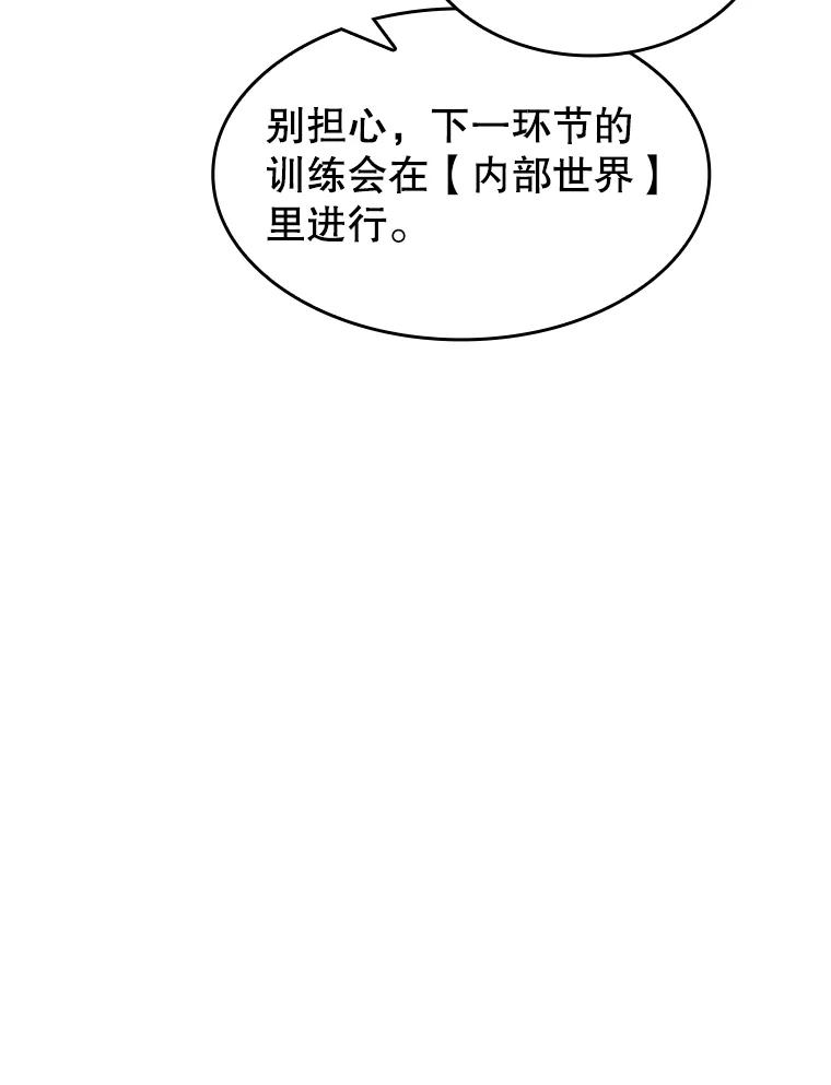 《从地狱归来的圣座》64.教授武功 第79页