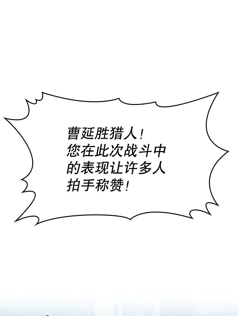 《从地狱归来的圣座》64.教授武功 第3页
