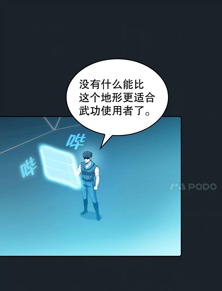 《从地狱归来的圣座》64.教授武功 第83页