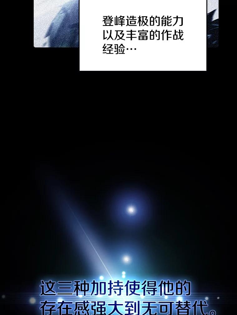 《从地狱归来的圣座》64.教授武功 第19页