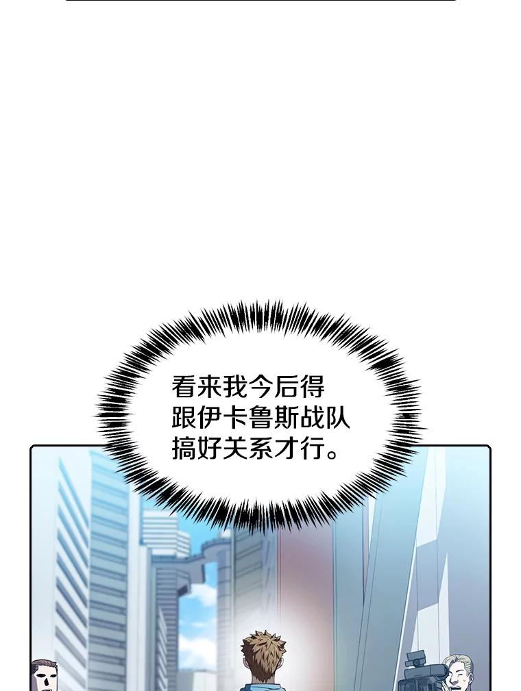 《从地狱归来的圣座》64.教授武功 第22页