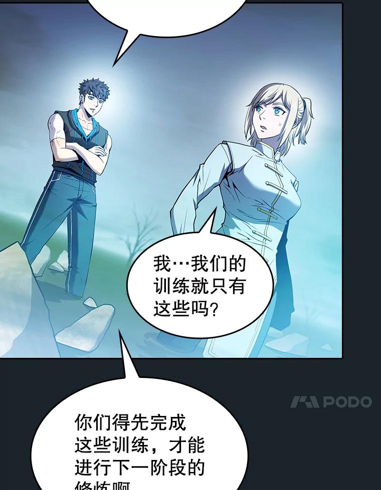 《从地狱归来的圣座》64.教授武功 第96页