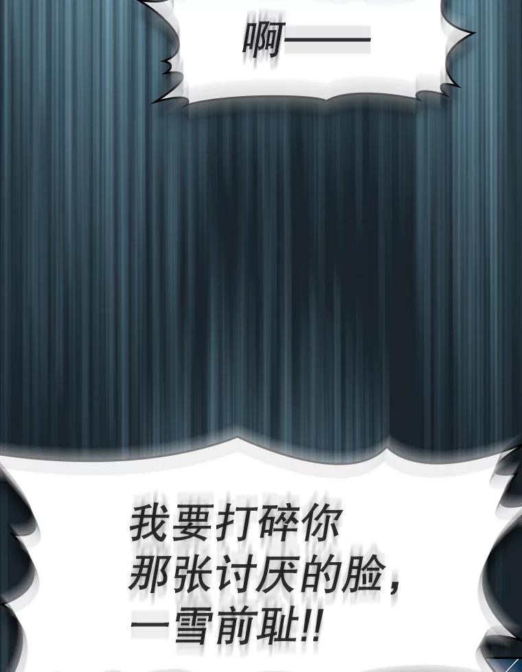 《从地狱归来的圣座》64.教授武功 第102页