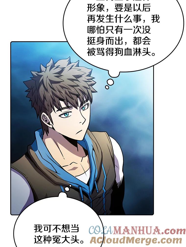 《从地狱归来的圣座》64.教授武功 第13页