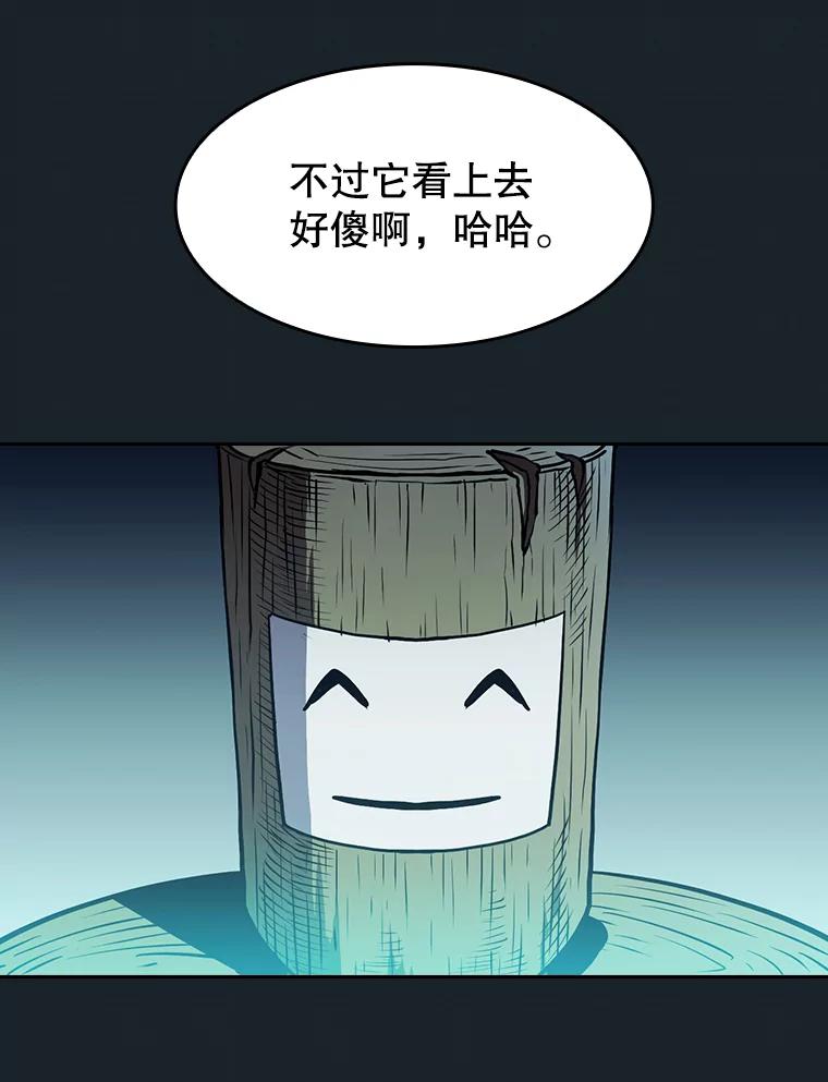 《从地狱归来的圣座》64.教授武功 第88页