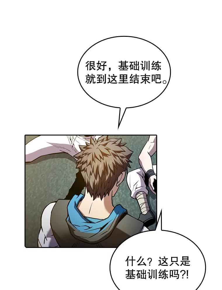 《从地狱归来的圣座》64.教授武功 第78页