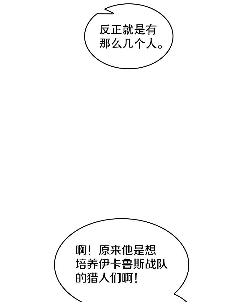 《从地狱归来的圣座》64.教授武功 第39页