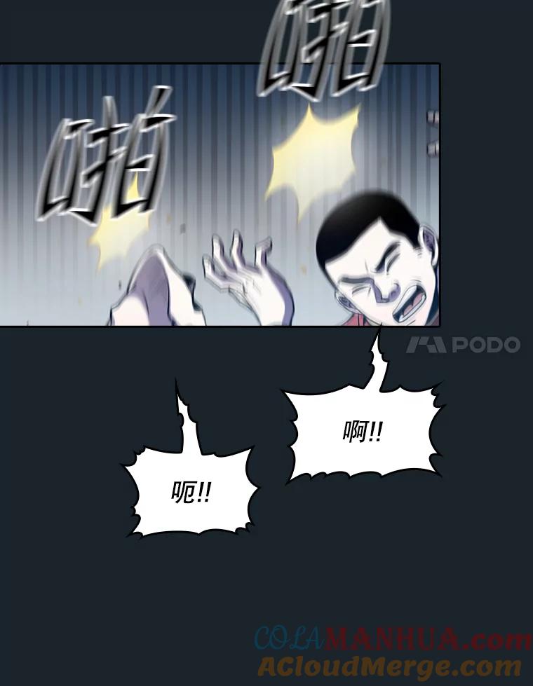 《从地狱归来的圣座》64.教授武功 第93页