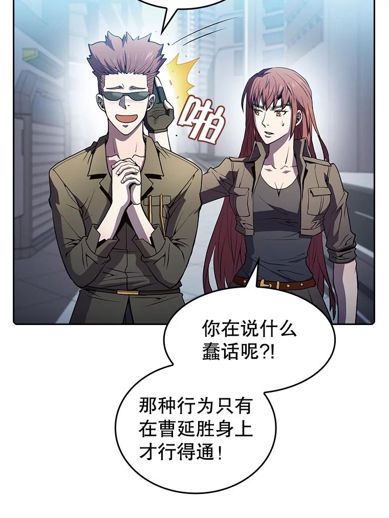 《从地狱归来的圣座》64.教授武功 第15页