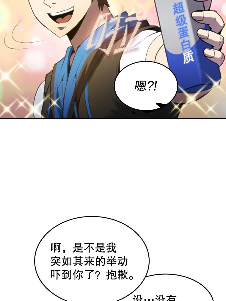 《从地狱归来的圣座》64.教授武功 第56页