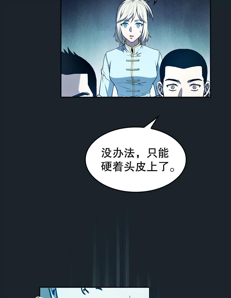 《从地狱归来的圣座》64.教授武功 第99页