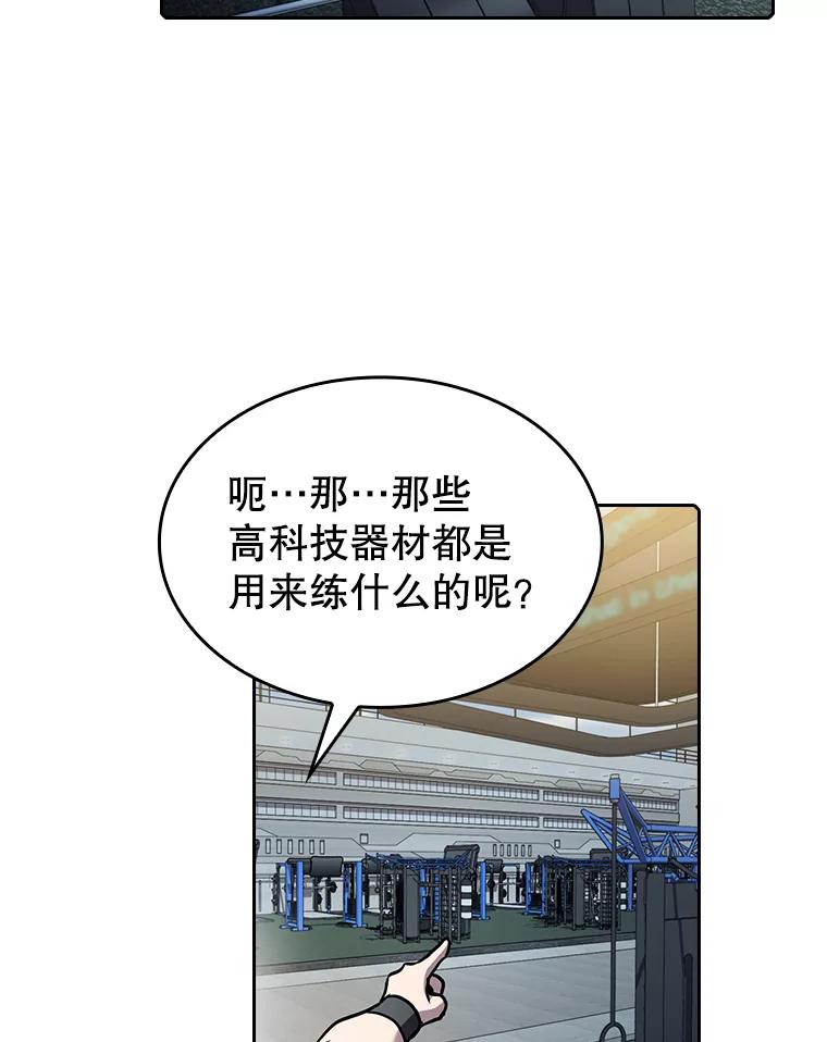 《从地狱归来的圣座》64.教授武功 第64页