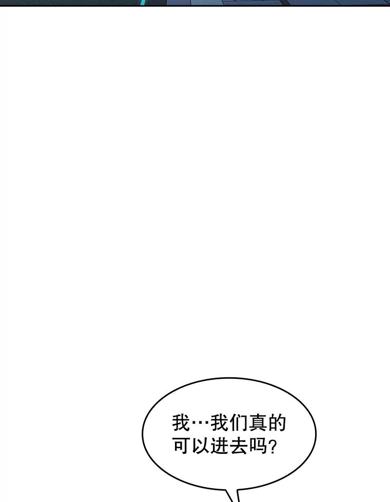 《从地狱归来的圣座》64.教授武功 第43页