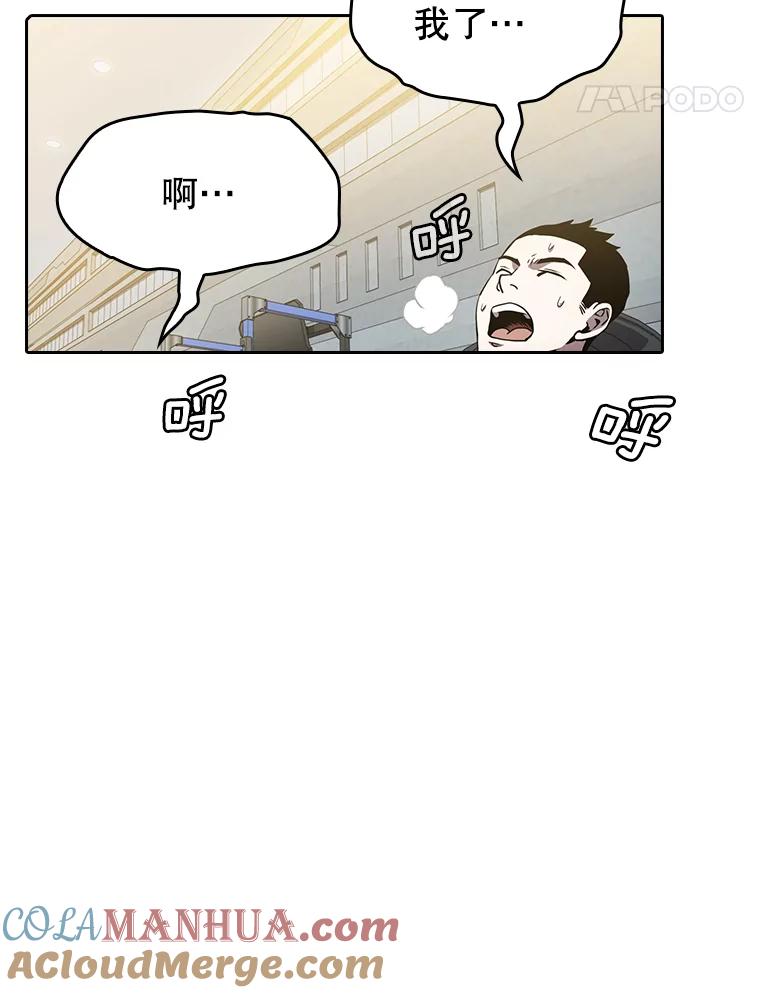 《从地狱归来的圣座》64.教授武功 第77页