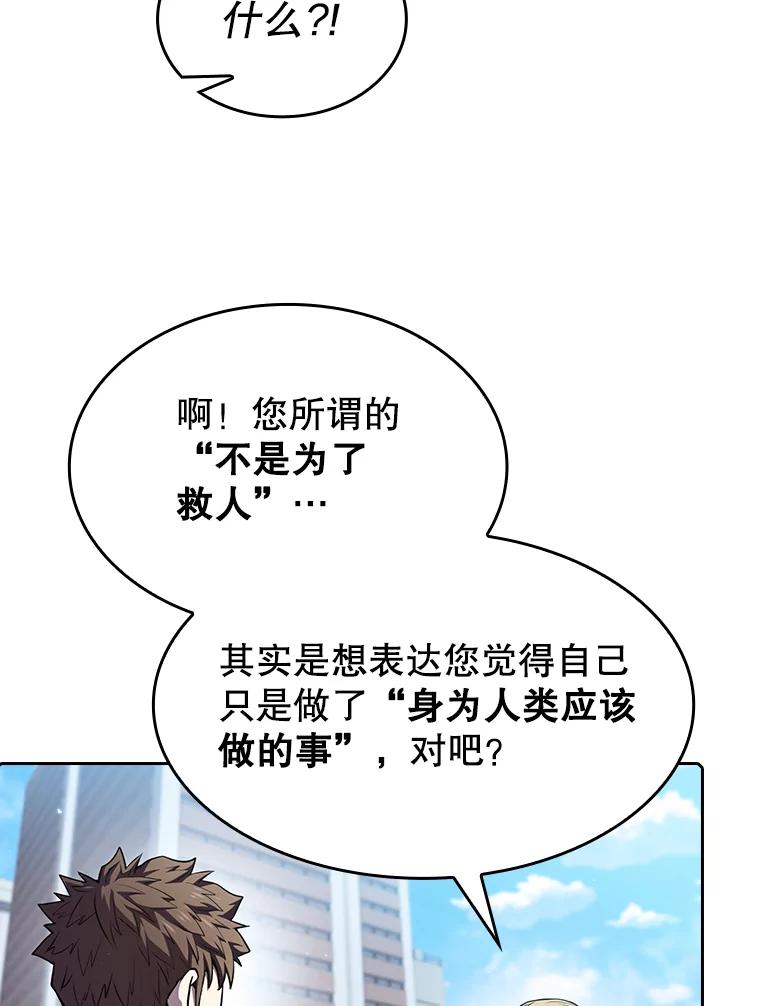 《从地狱归来的圣座》64.教授武功 第6页
