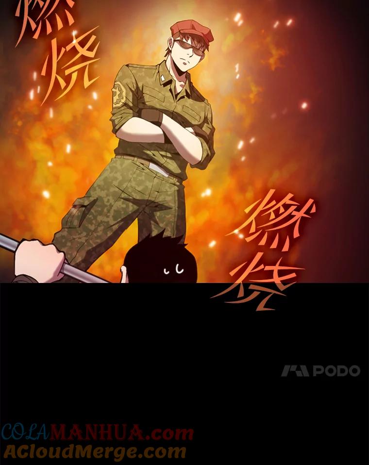《从地狱归来的圣座》64.教授武功 第73页