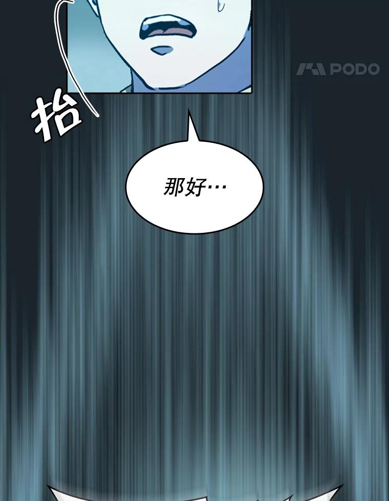 《从地狱归来的圣座》64.教授武功 第100页