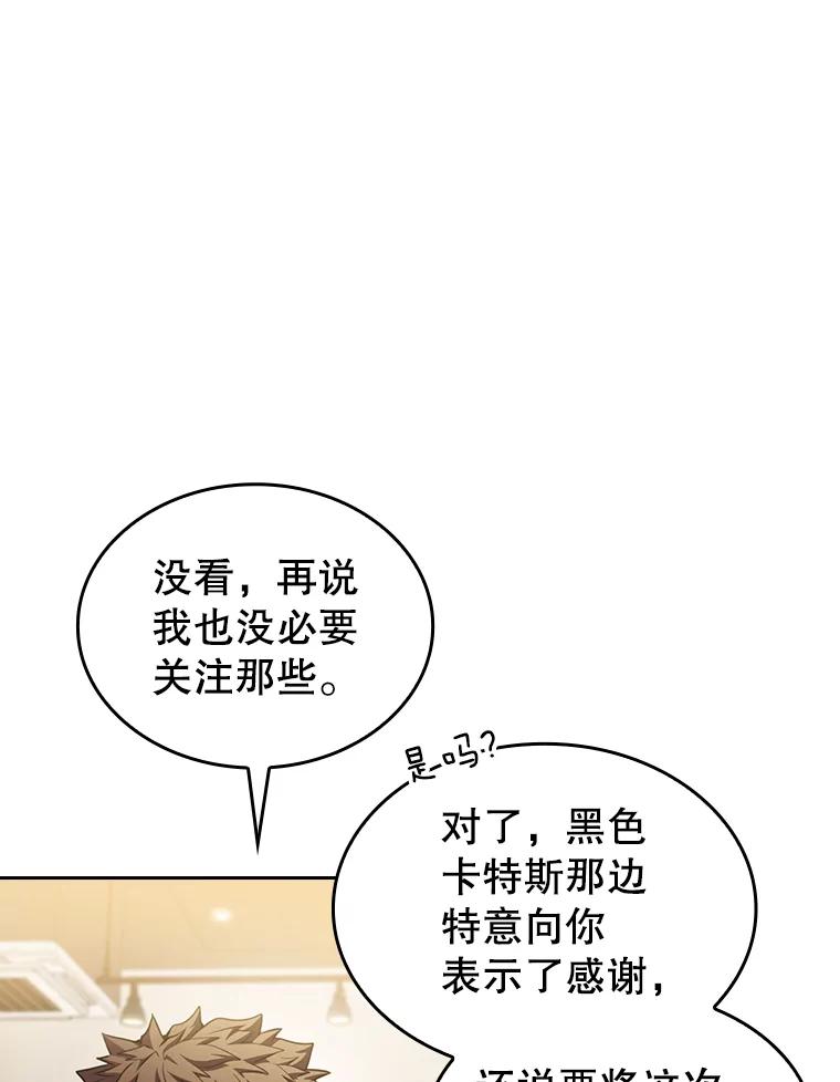《从地狱归来的圣座》64.教授武功 第31页