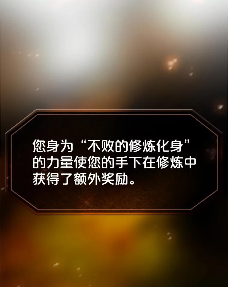 《从地狱归来的圣座》64.教授武功 第68页