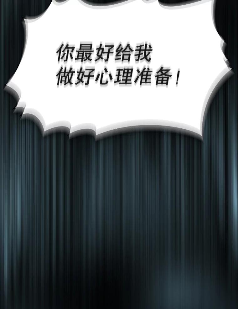 《从地狱归来的圣座》64.教授武功 第104页