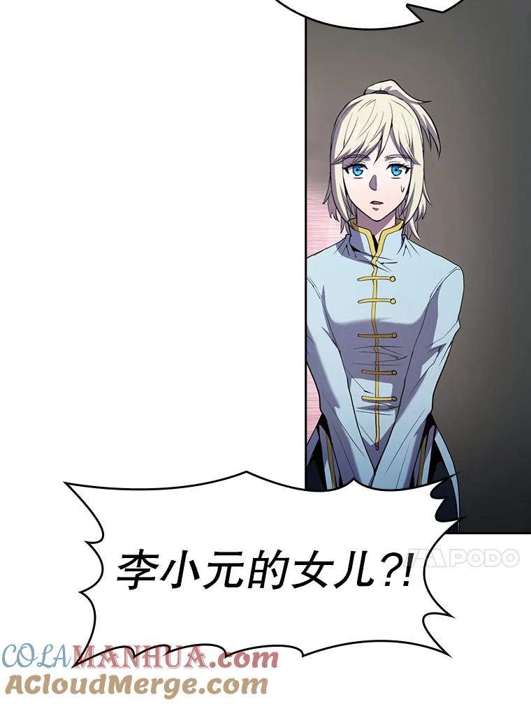 《从地狱归来的圣座》64.教授武功 第53页