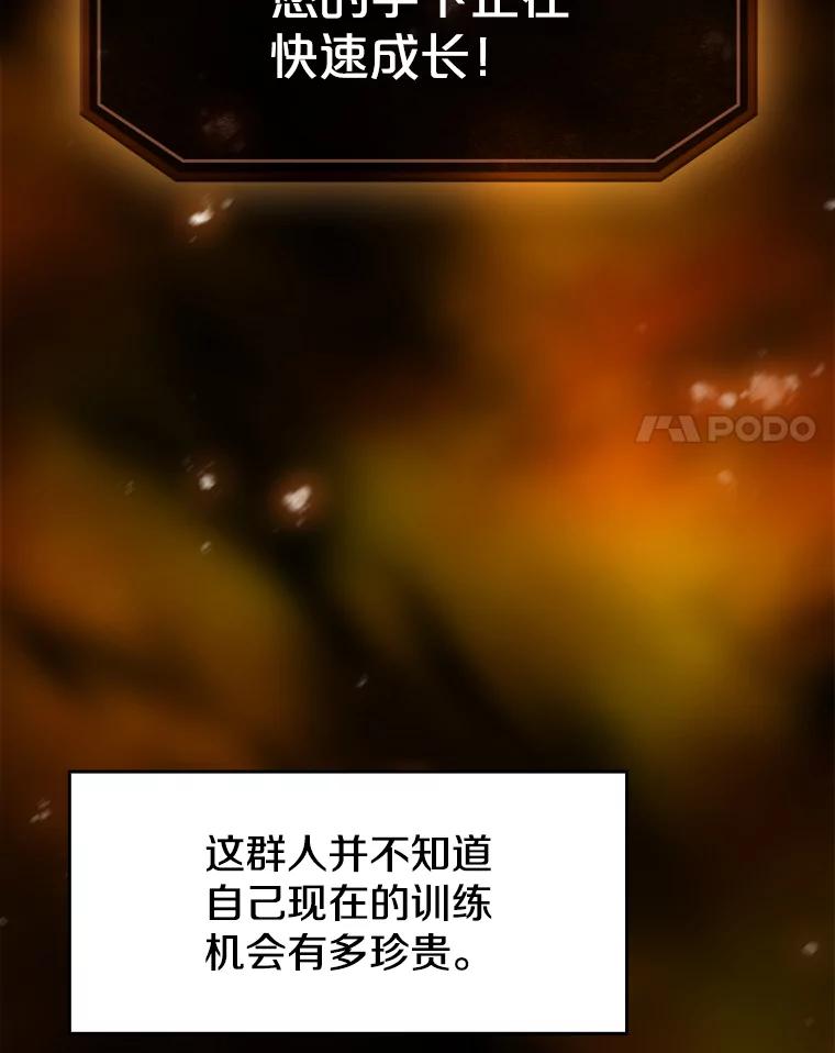 《从地狱归来的圣座》64.教授武功 第70页