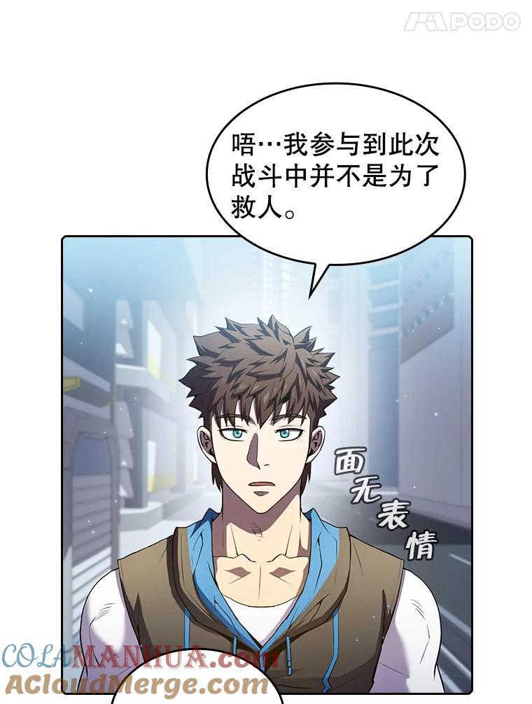 《从地狱归来的圣座》64.教授武功 第5页