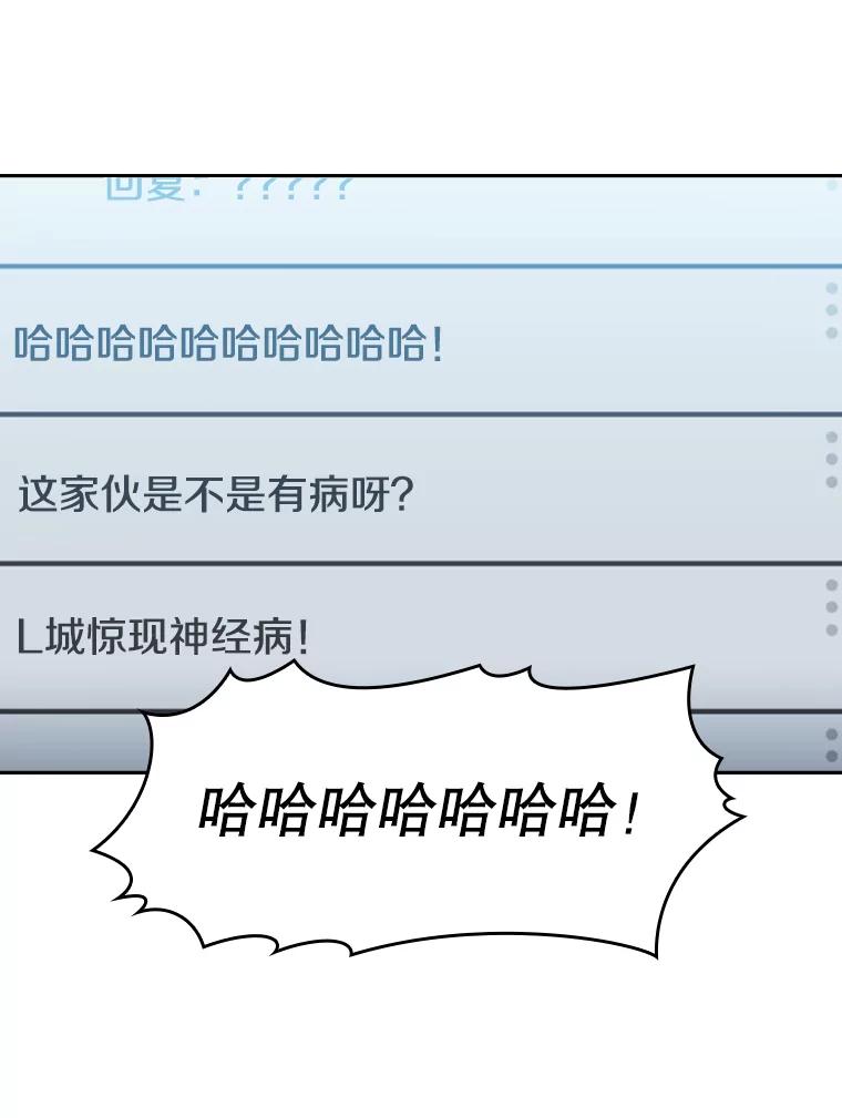 《从地狱归来的圣座》64.教授武功 第26页