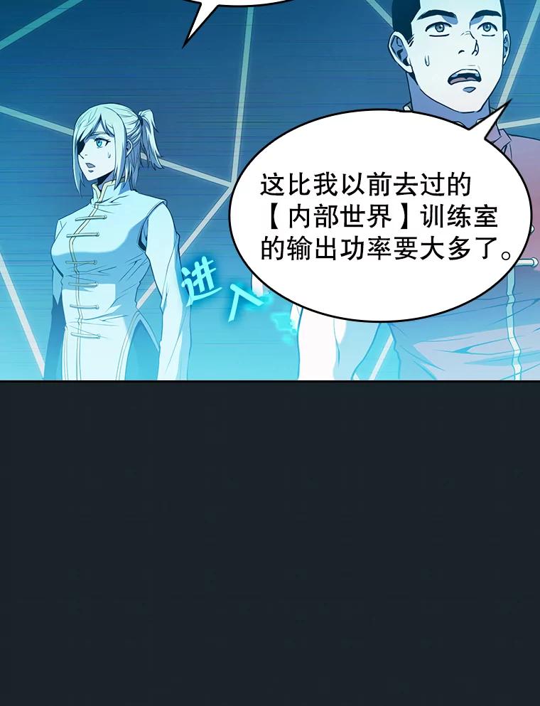 《从地狱归来的圣座》64.教授武功 第82页
