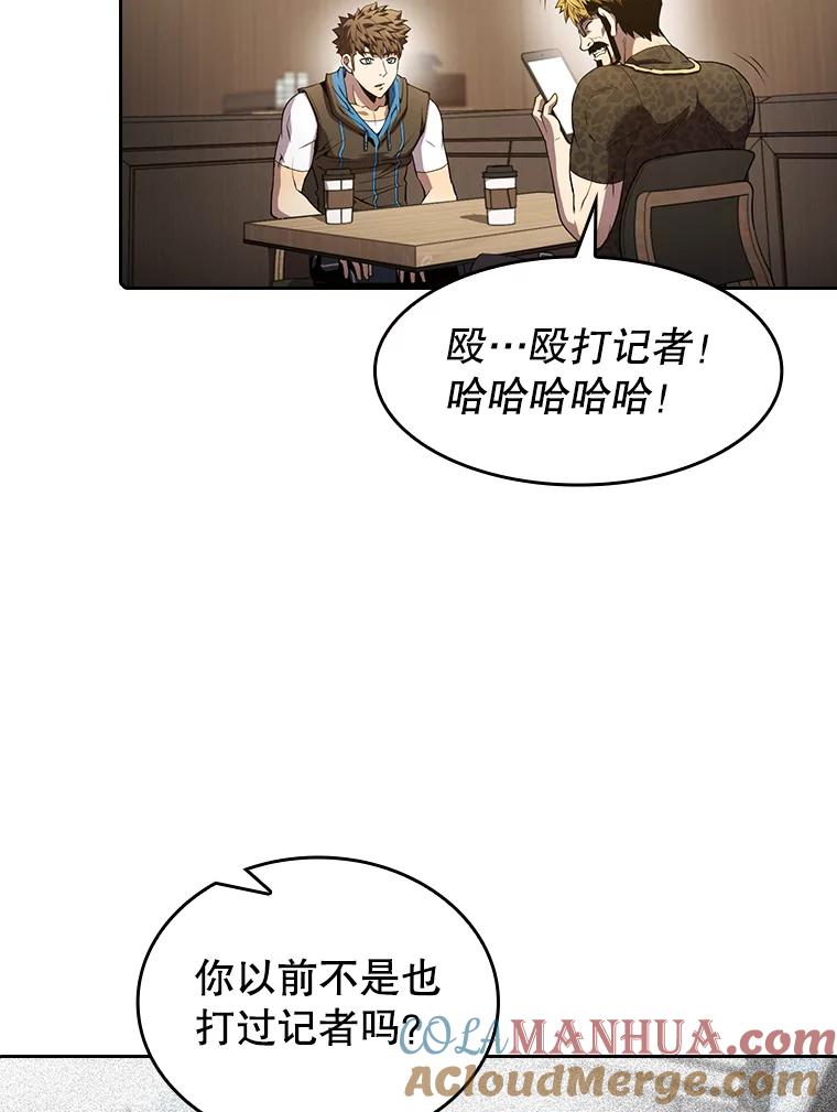 《从地狱归来的圣座》64.教授武功 第29页
