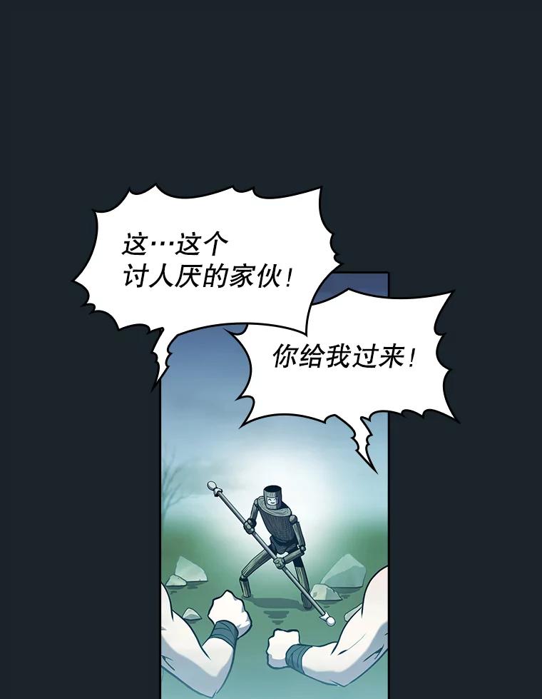 《从地狱归来的圣座》64.教授武功 第94页
