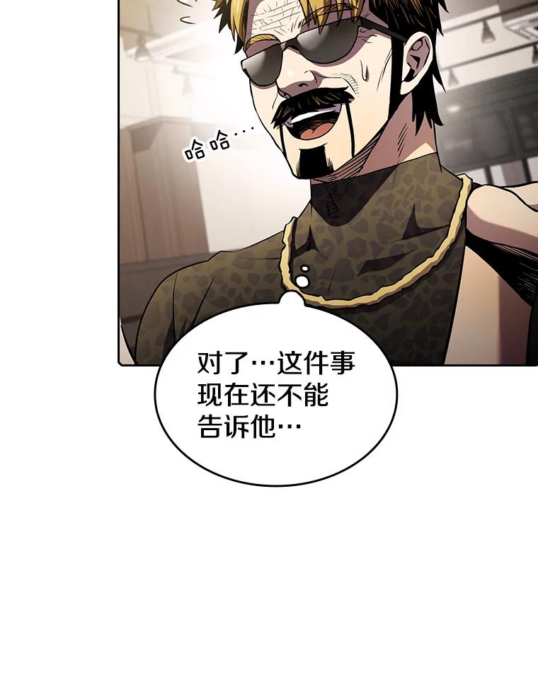 《从地狱归来的圣座》64.教授武功 第35页
