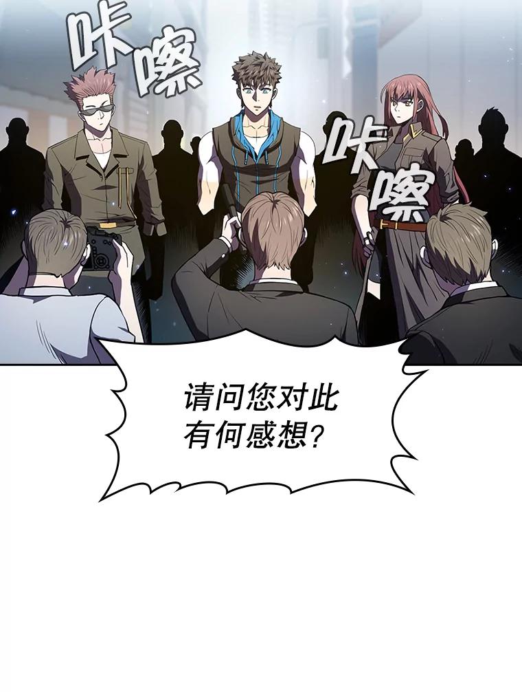 《从地狱归来的圣座》64.教授武功 第4页